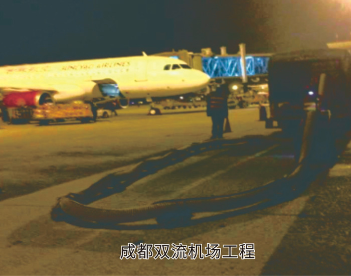 成都雙流機(jī)場防水工程